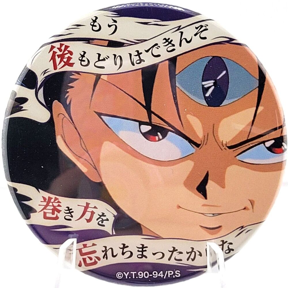 Hiei - Yu Yu Hakusho Famous Quote Jagan Can Badge